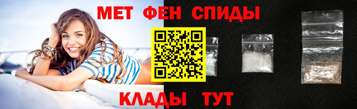 АМФЕТАМИН Premium Благовещенск