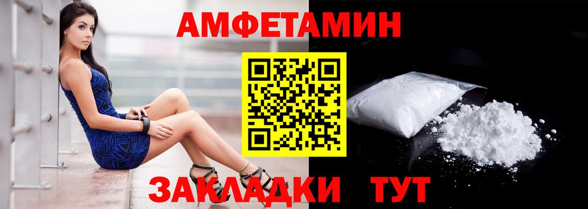 Благовещенск  Amphetamine 97%  Amphetamine  Вход с VPN 