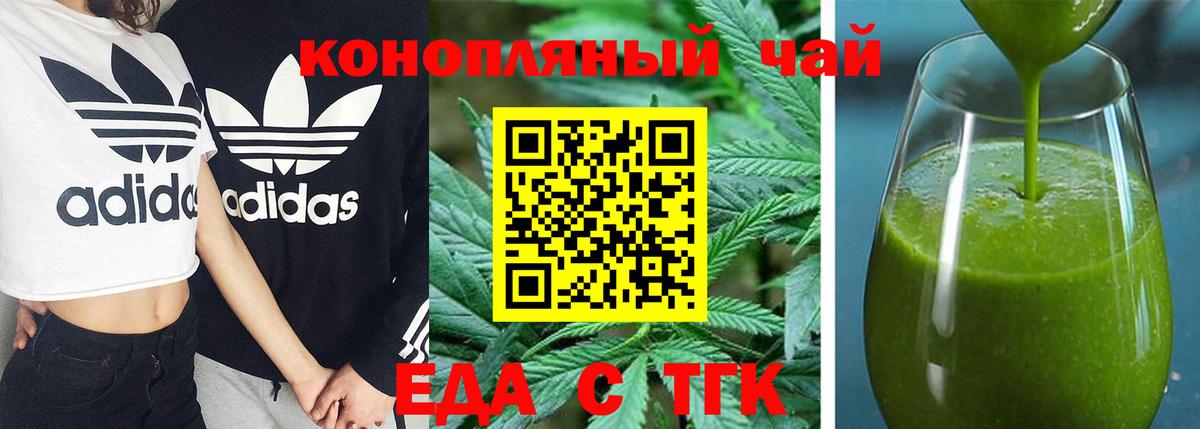 Cannafood марихуана  Вход с VPN  Благовещенск 