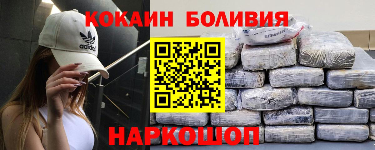 Cocaine  Cocaine VHQ  COCAIN Fish Scale  Вход с VPN  Благовещенск 