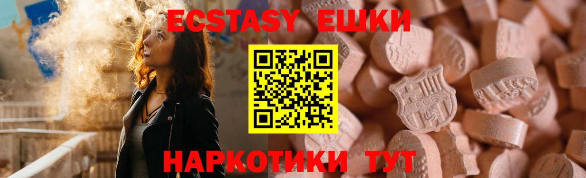Ecstasy диски  Вход с VPN  Благовещенск  Ecstasy  Экстази диски 