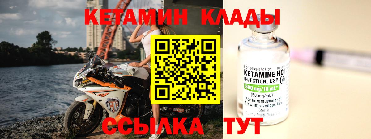 КЕТАМИН VHQ  Кетамин VHQ  Благовещенск  Вход с VPN 
