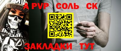 стафф Канаш