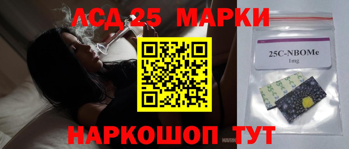Лсд 25 экстази кислота  Вход с VPN  ЛСД экстази кислота  Благовещенск 