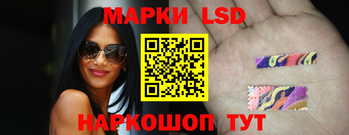LSD-25 экстази ecstasy Благовещенск