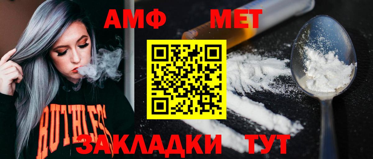 Благовещенск  Метамфетамин Methamphetamine  Вход с VPN 