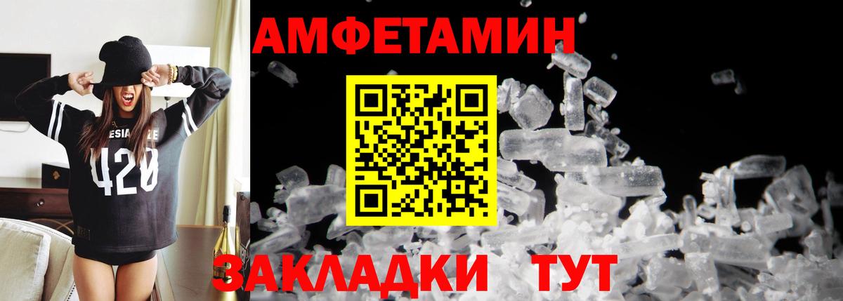 МЕТАМФЕТАМИН винт Благовещенск