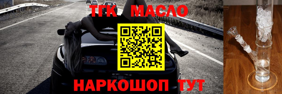 Дистиллят ТГК вейп Благовещенск