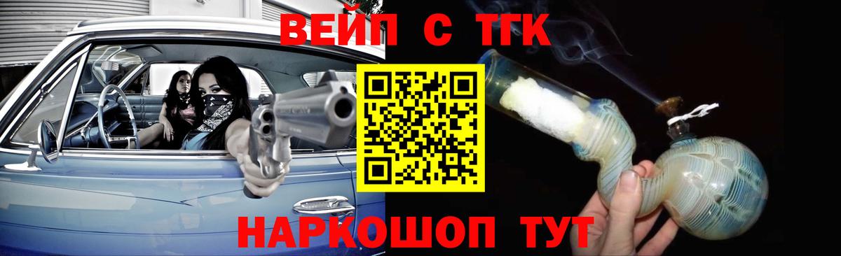 Благовещенск  Дистиллят ТГК вейп с тгк  ТГК THC oil  Вход с VPN 