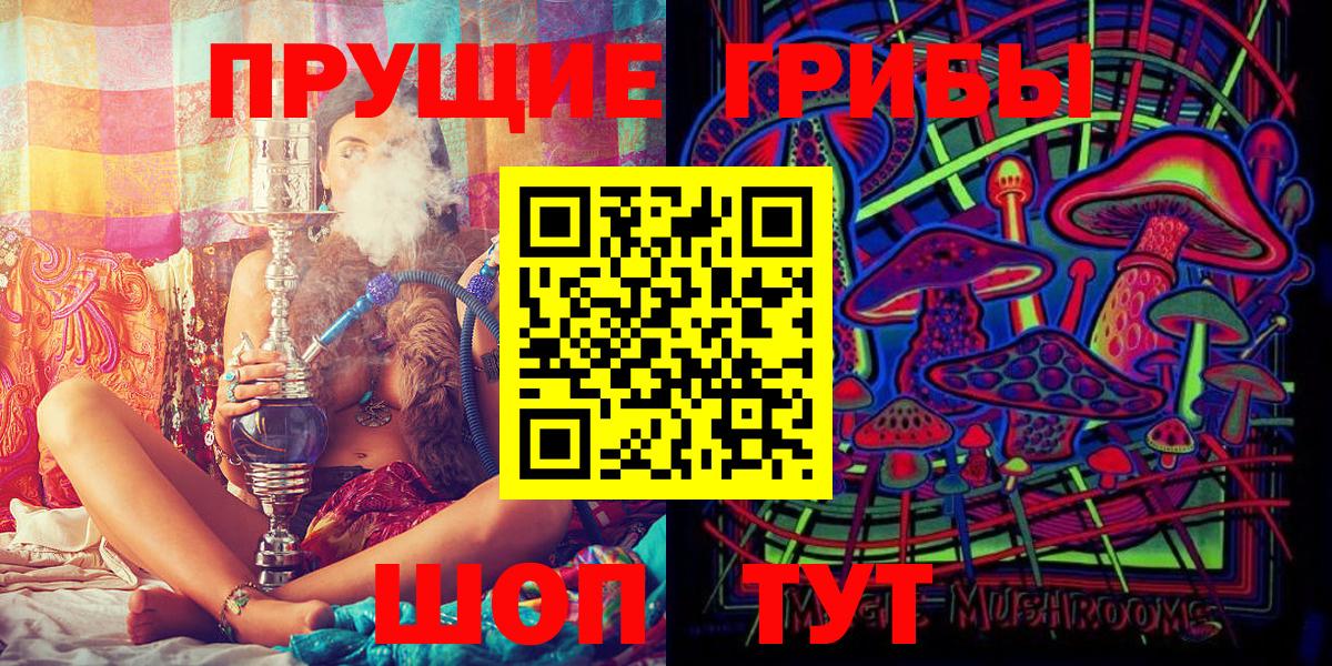 Галлюциногенные грибы MAGIC MUSHROOMS Благовещенск